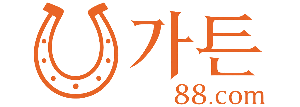 가든